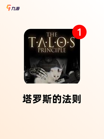 【开放空间游戏】游戏大全中的顶级之作截图4