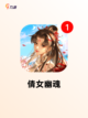 【仙侠手游版】游戏大全推荐截图7