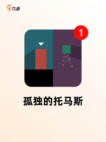 【无网游戏合集】游戏推荐榜单截图9