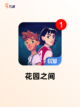 【寻物解谜游戏】游戏排行前十名单截图6