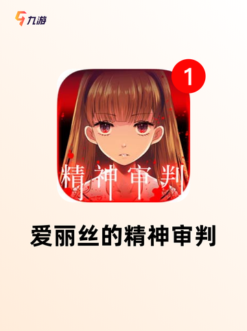 手游大全中的【可爱解谜游戏】精选截图5