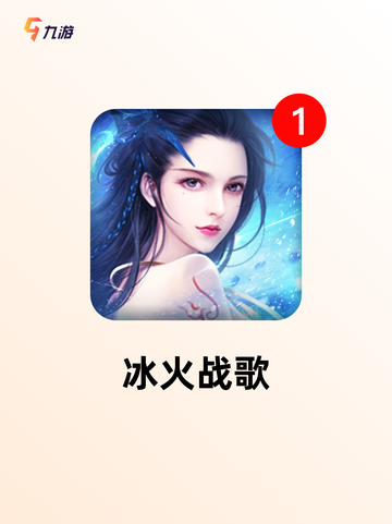 【冰火双人游戏】游戏推荐带你体验全新乐趣截图3