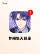 【模拟情侣游戏】手游排行精选截图8