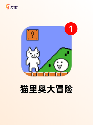 精选【安卓街机游戏】游戏推荐榜单截图6