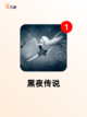 【点击解谜类游戏】游戏大全排行榜单截图3