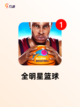 探索最佳【篮球经理类游戏】手游排行截图5