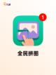 【老人手机游戏】热门游戏推荐截图6