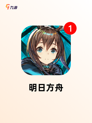 【手游排行前十】游戏推荐榜单截图7