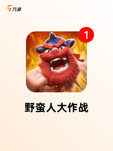 【双人小游戏推荐】手游推荐适合朋友…截图7
