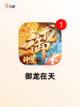 【三国城池游戏】手游大全：重现三国…截图10