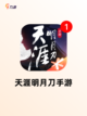 【好玩的正经游戏】游戏推荐给你最好的体验截图9