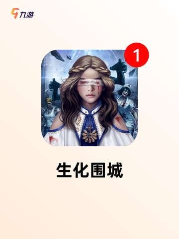 【丧尸游戏手机版】游戏大全合集截图3