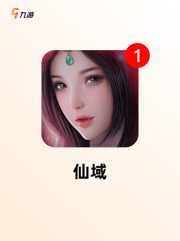 【热门的修仙游戏】手游大全排行榜截图9