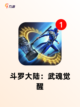 游戏推荐之【回合制排行榜】必备截图9