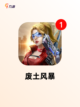 【末日建造类游戏】游戏大全经典合集截图5