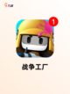 精彩【单人战争游戏】手游大全不容错过截图5