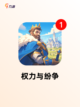 发现【类似帝国的游戏】手游大全中的乐趣截图3