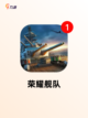 探索【大型策略类游戏】手游排行榜单截图9