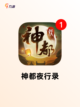 【最新手游回合制】游戏大全：探索更多精彩截图4