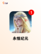 【盛大网游有哪些】手游大全精选截图8