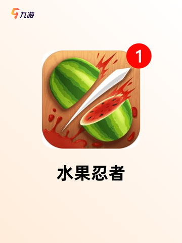 【游戏休闲游戏】游戏大全中的热门选择截图9