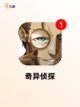 游戏排行里【好玩的解谜游戏】值得体验截图5