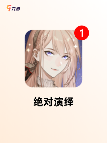 【最近很火的网游】游戏推荐截图8