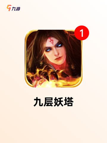 经典【盗墓类手游】游戏推荐榜单截图6