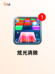 【消字的游戏】手游大全里趣味挑战截图8