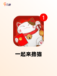 【猫咪游戏大全】游戏推荐不容错过的精选截图4