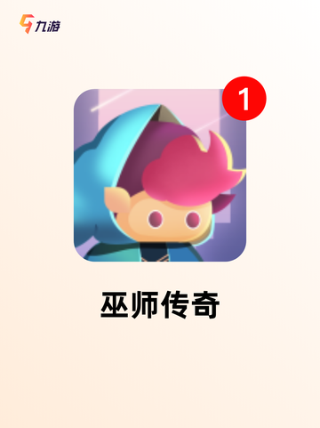 【魔幻类手游排行】游戏大全精选推荐截图4