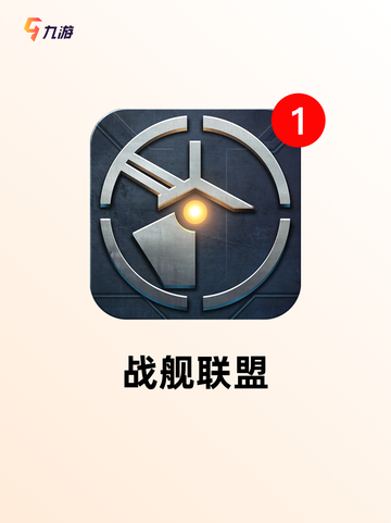 热门【军事类游戏】游戏排行榜单截图4