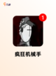 【可以造车的游戏】游戏推荐给爱创造的玩家截图6