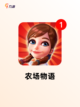 游戏排行中【可以种地的游戏】必备款截图4