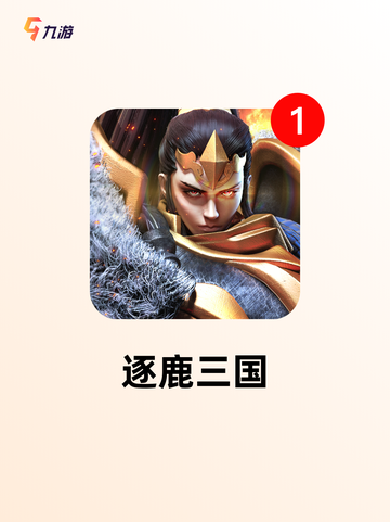 【三国攻城类游戏】手游大全精选截图6
