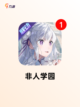 【类似王者游戏】游戏排行精选截图9