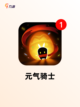 精选【单机像素手游】手游大全榜单截图2