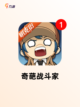 【安卓肉鸽游戏】游戏排行精选截图9