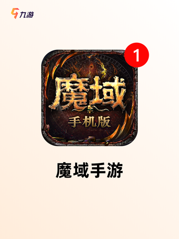 【类似奇迹的游戏】大全让你畅玩无止境截图10