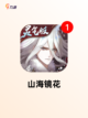 【角色游戏排行榜】手游排行榜单截图10