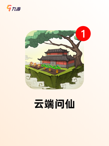 【剧情古风游戏】手游排行前十精选截图5