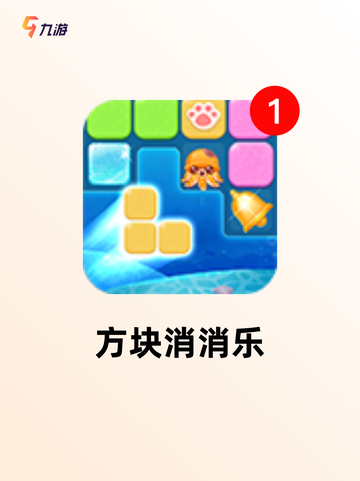 【方块游戏下载】手游排行中的最佳冒险游戏截图4