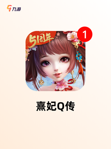 【宫斗类的游戏】游戏推荐：沉浸式宫廷斗争截图5