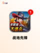 【最好的飞机游戏】游戏大全推荐截图3