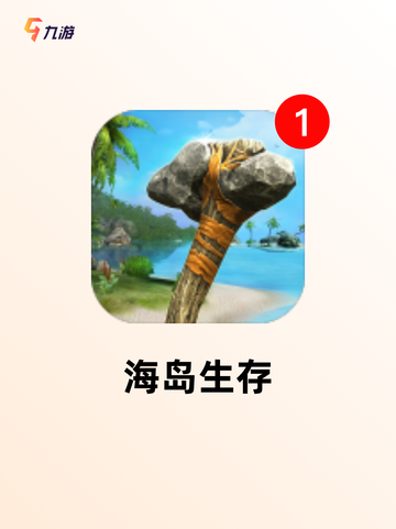 玩转【自由沙盒游戏】游戏推荐精选截图8