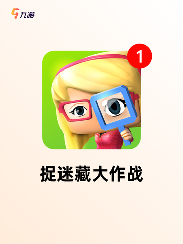 【派对游戏有哪些】手游大全里不可错…截图7