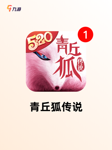 【祖龙游戏有哪些】手游排行中的热门选择截图5