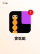 【老游戏大全】游戏推荐让你回味经典截图6