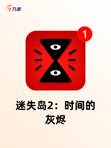 【解谜游戏神作】游戏推荐带你领略烧脑魅力截图7