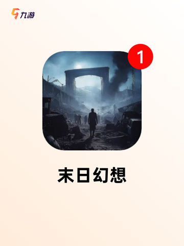 【手机僵尸游戏】手游大全推荐截图7